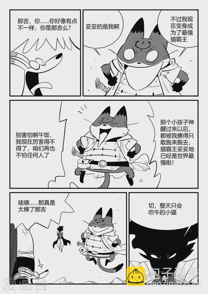 第328话 苏醒之后-第333话