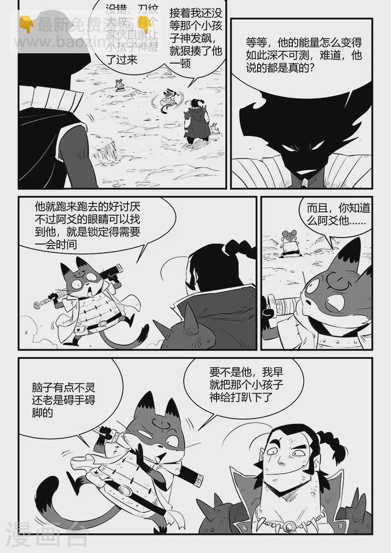 第328话 苏醒之后-第333话