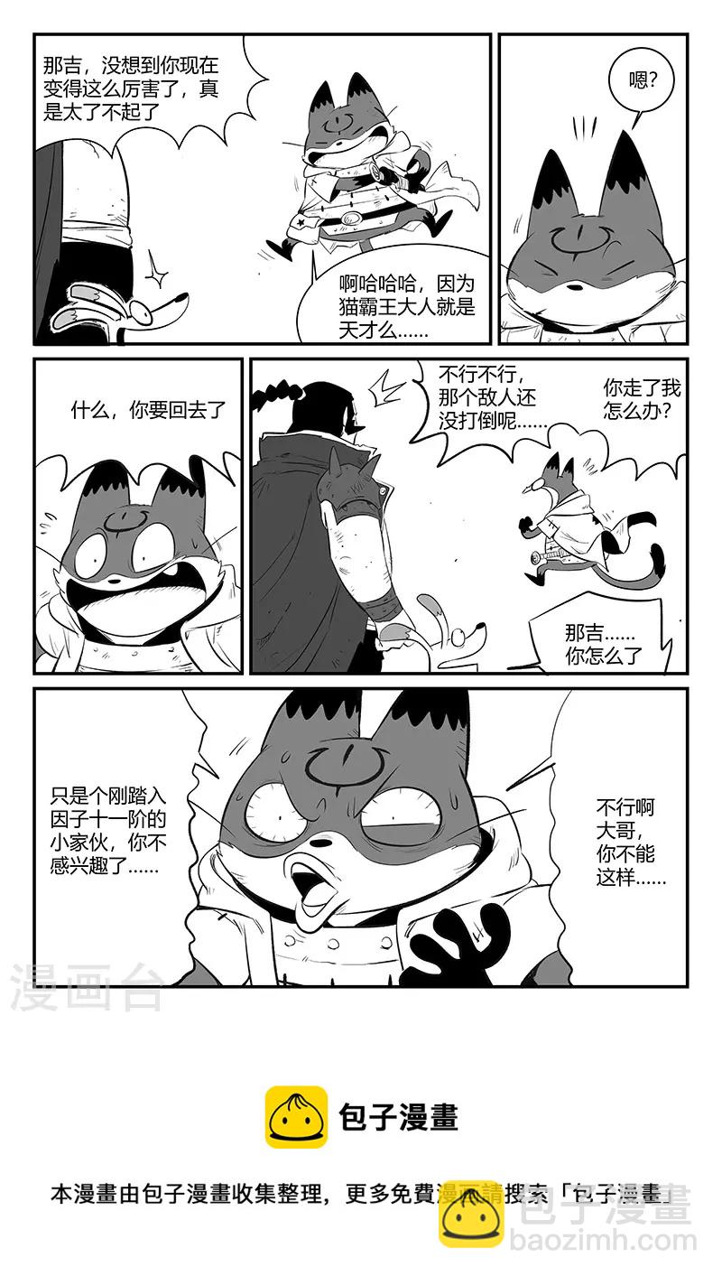 第328话 苏醒之后-第333话