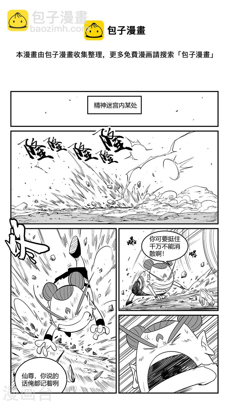 第328话 苏醒之后-第333话