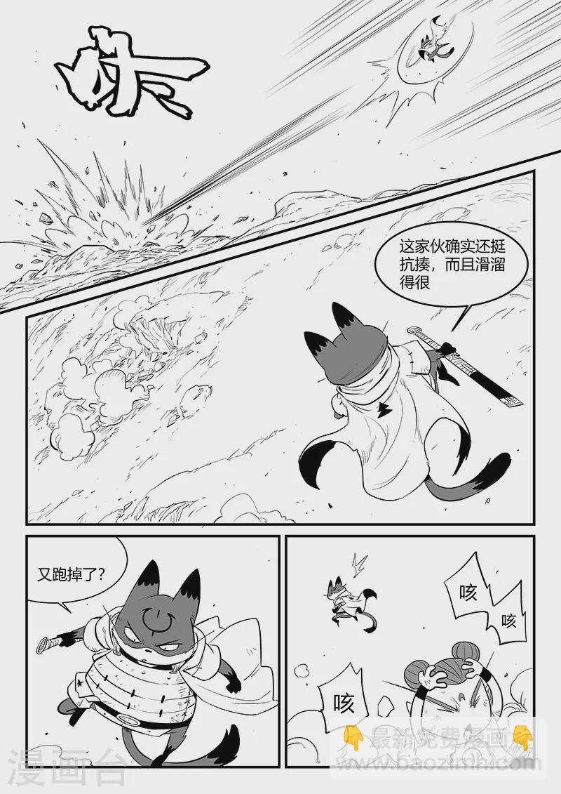 第328话 苏醒之后-第333话