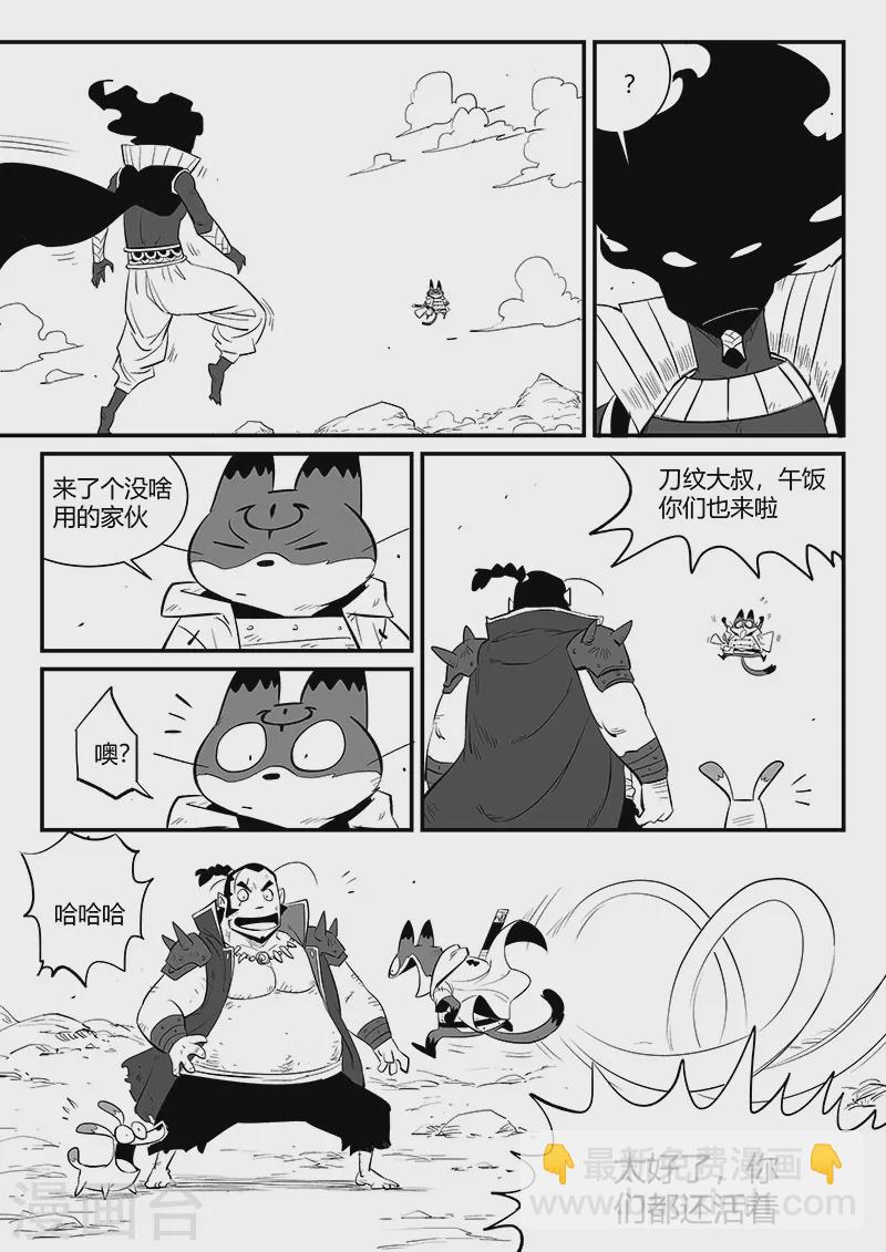 第328话 苏醒之后-第333话