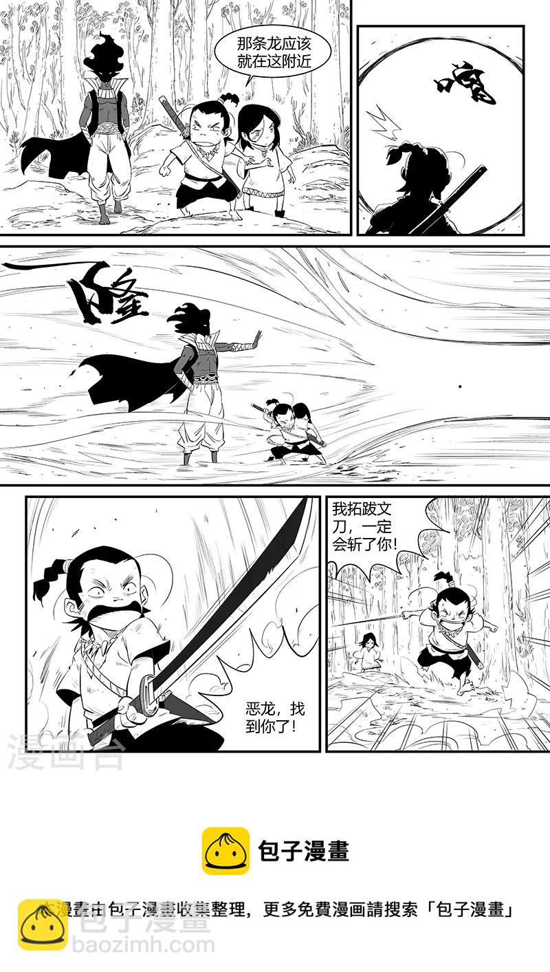 第330话 小五、小六和小七-第335话