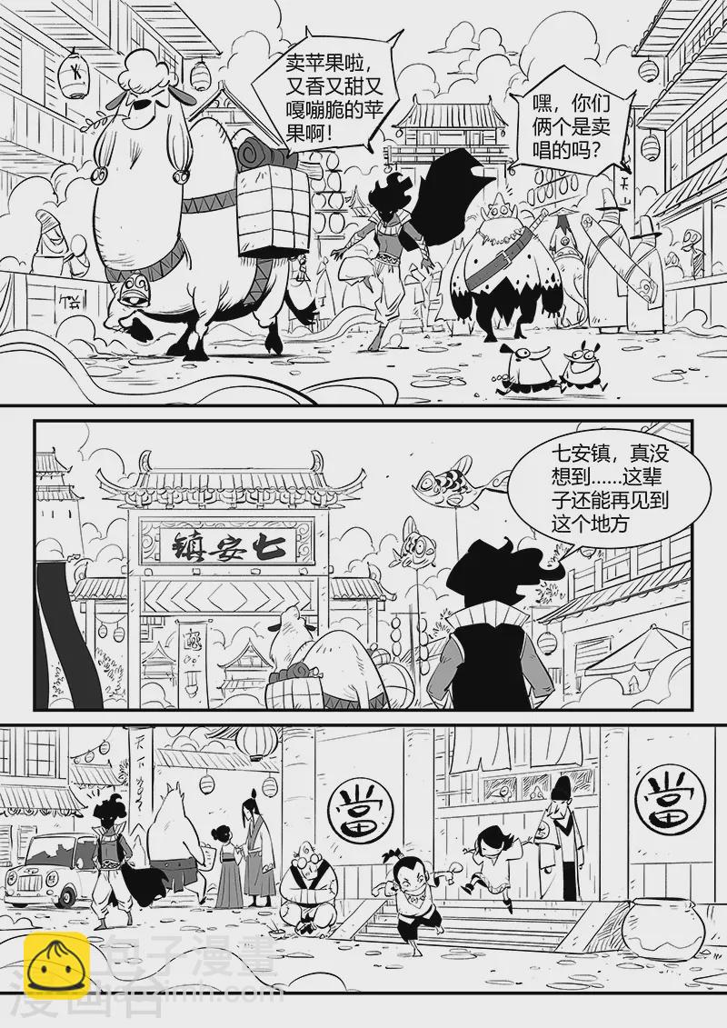 第330话 小五、小六和小七-第335话