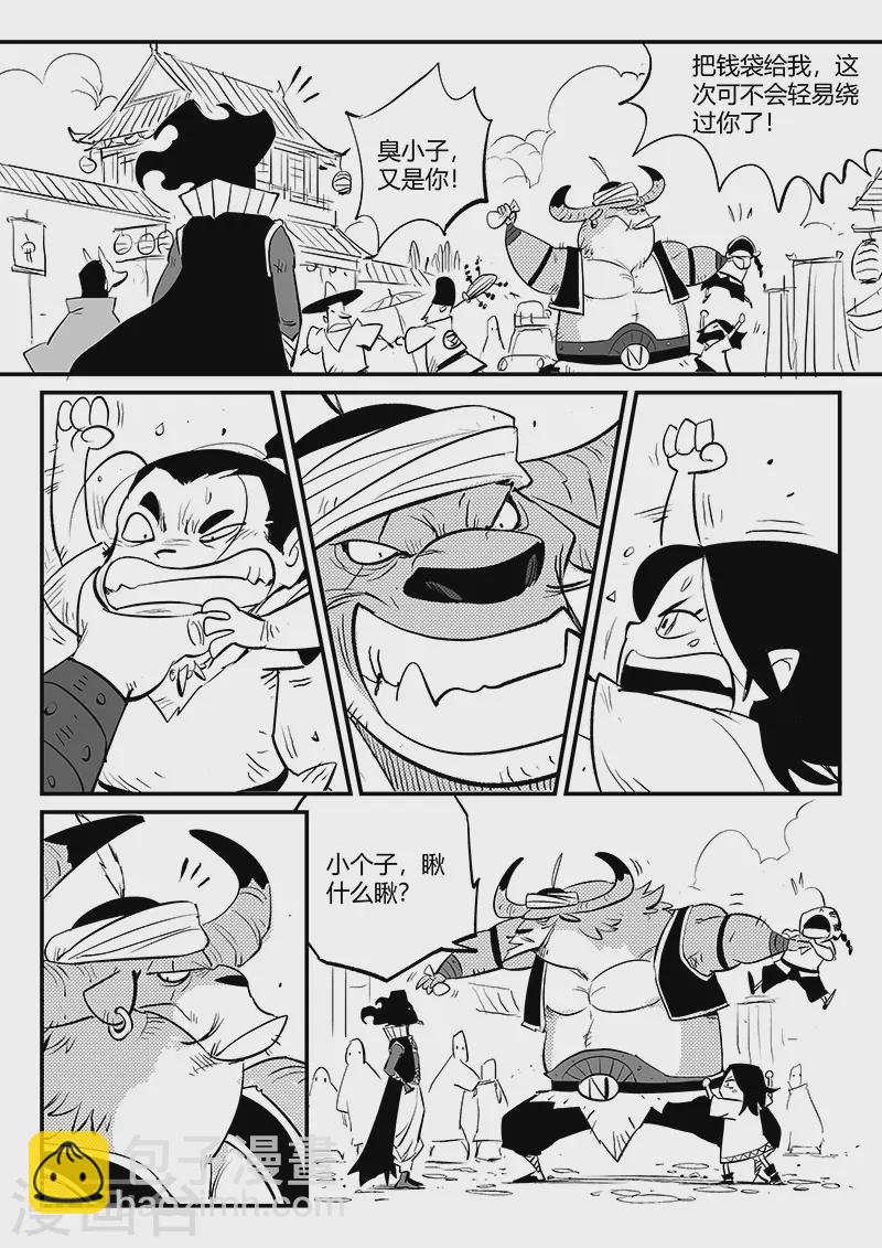 第330话 小五、小六和小七-第335话