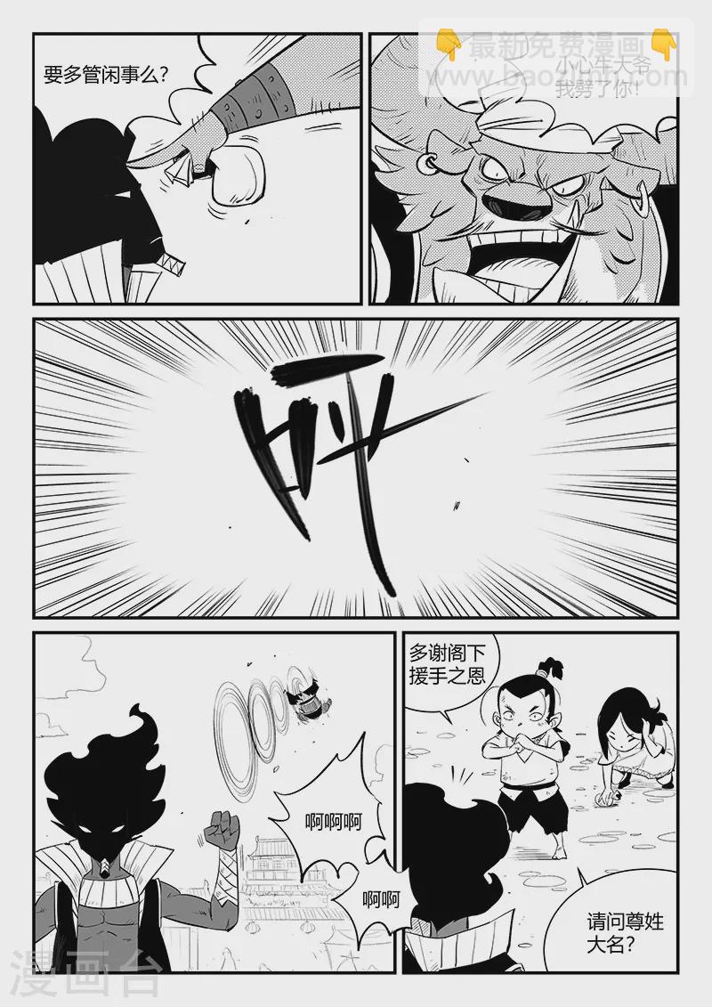 第330话 小五、小六和小七-第335话