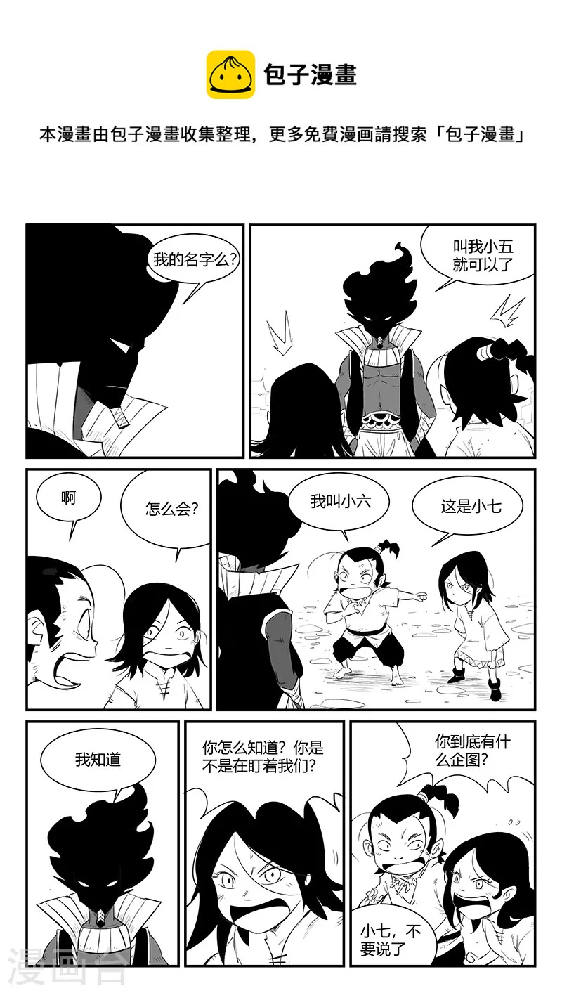 第330话 小五、小六和小七-第335话