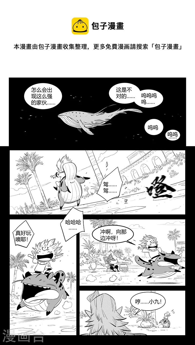 第332话 回忆与现实-第337话