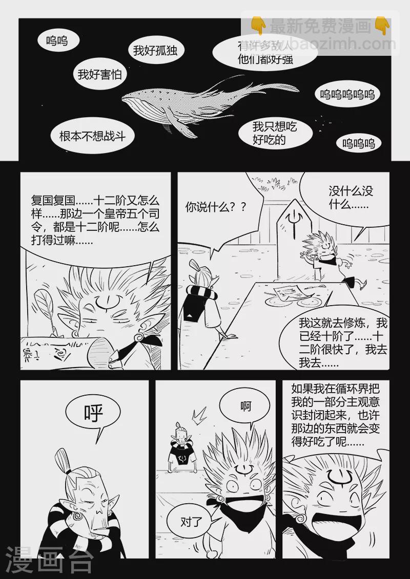 第332话 回忆与现实-第337话