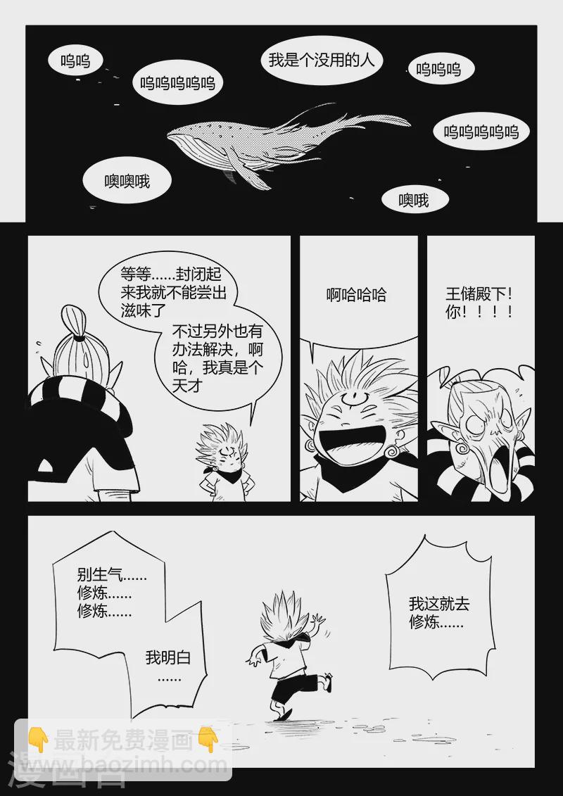 第332话 回忆与现实-第337话