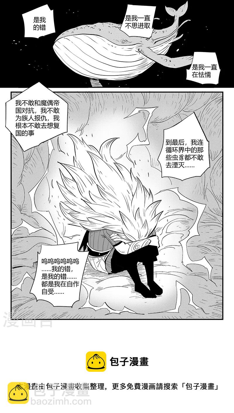 第332话 回忆与现实-第337话