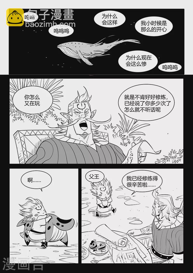 第332话 回忆与现实-第337话