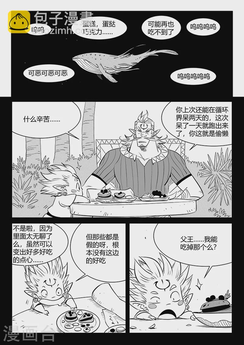 第332话 回忆与现实-第337话