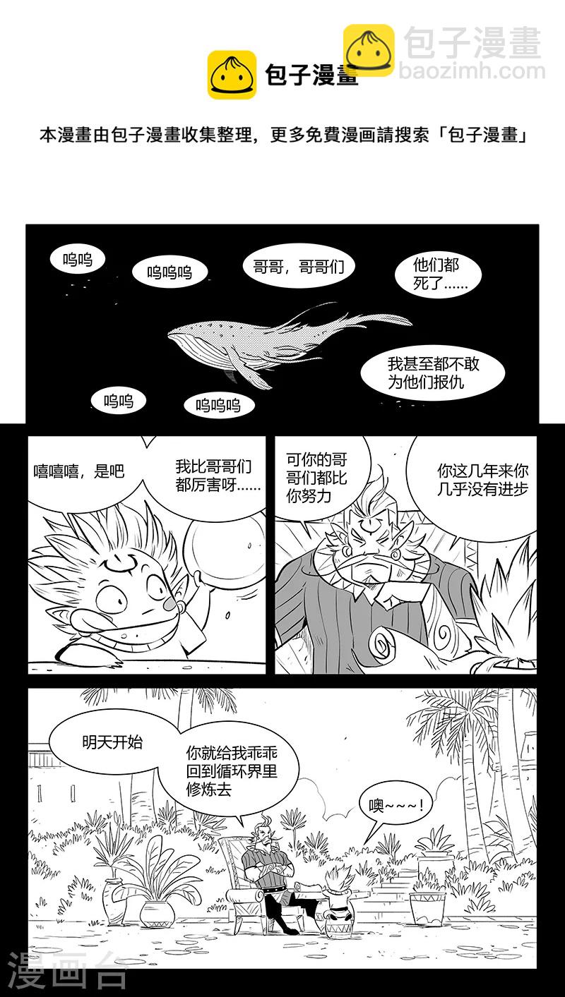 第332话 回忆与现实-第337话