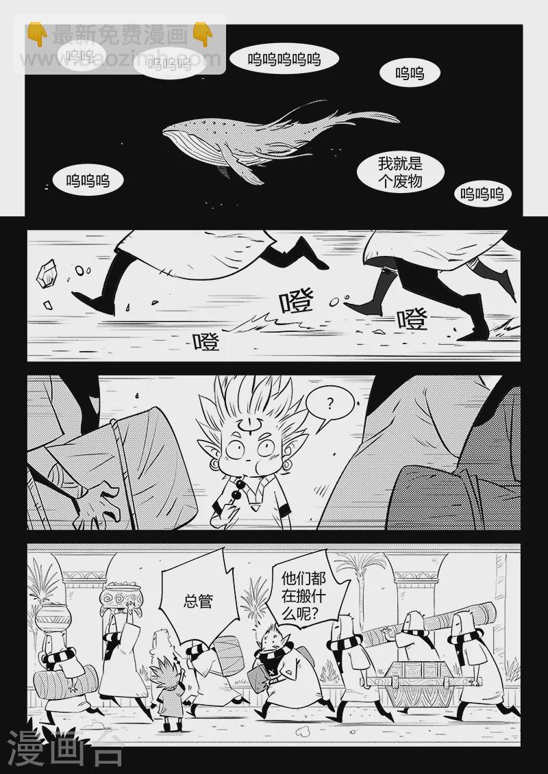 第332话 回忆与现实-第337话