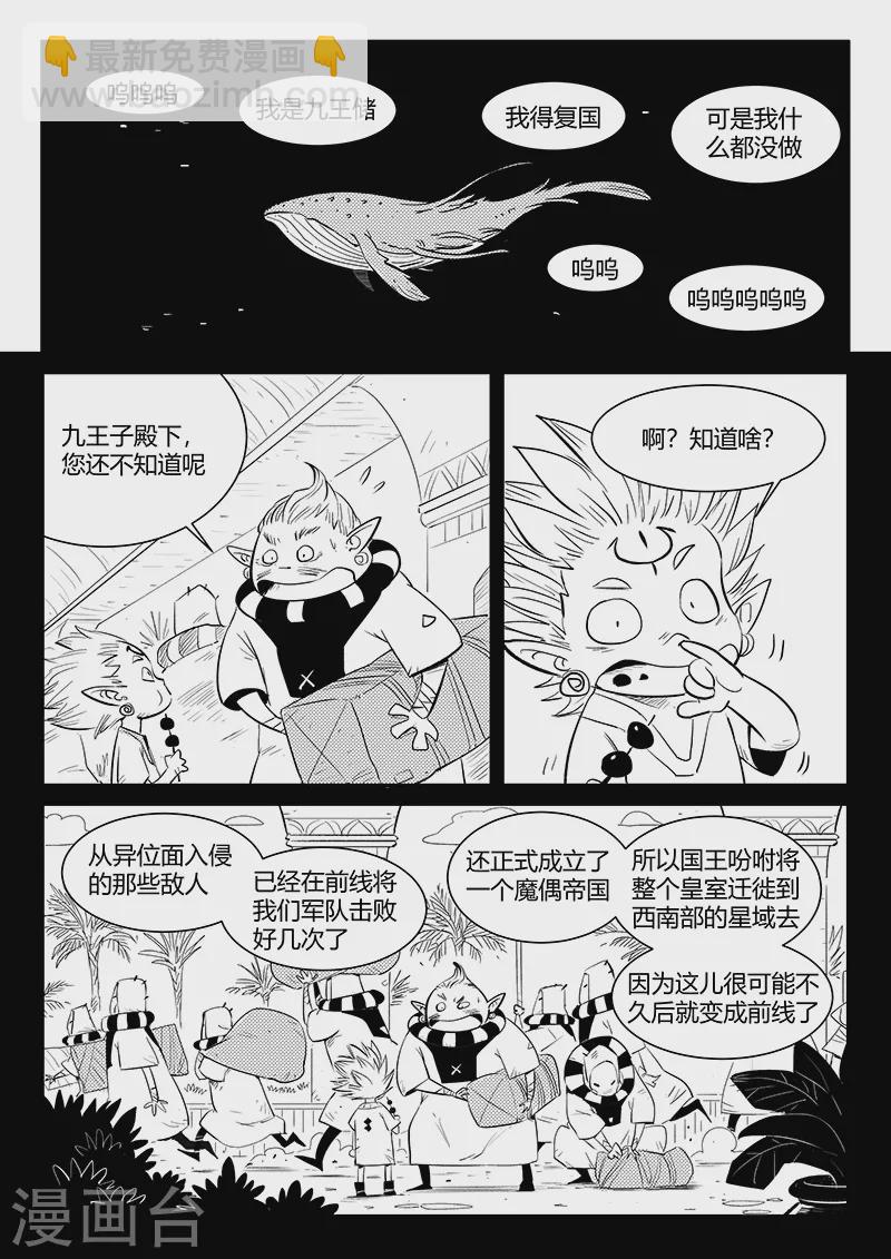 第332话 回忆与现实-第337话