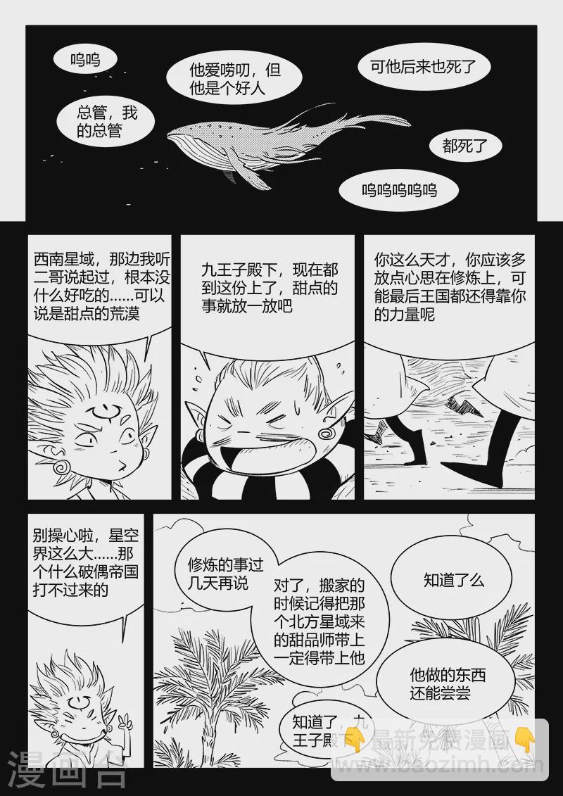 第332话 回忆与现实-第337话