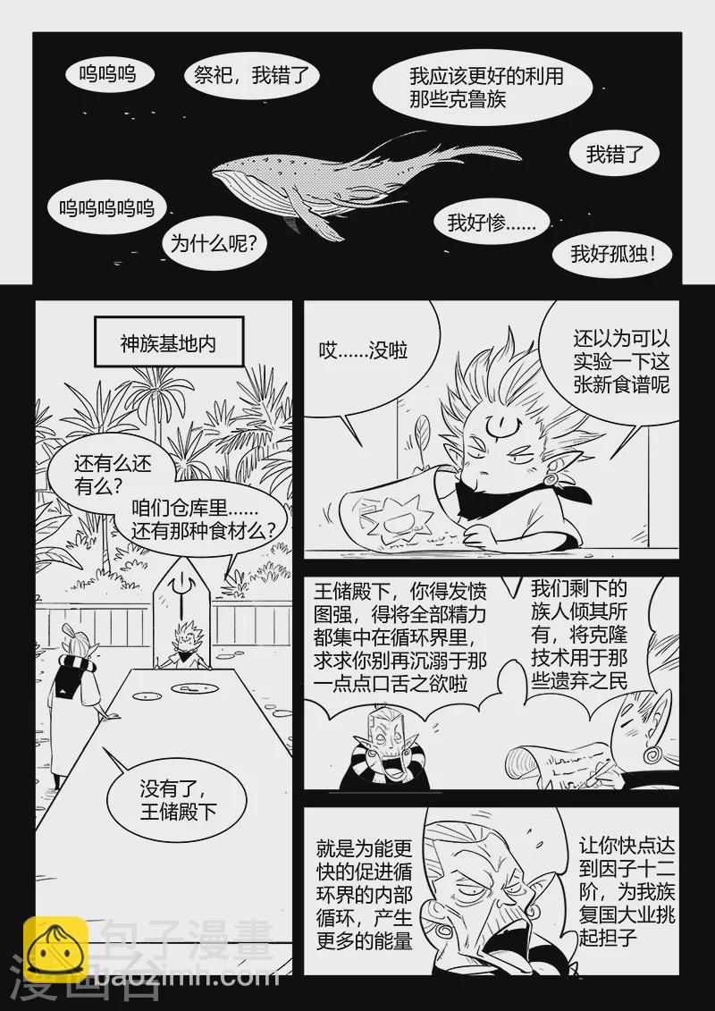 第332话 回忆与现实-第337话