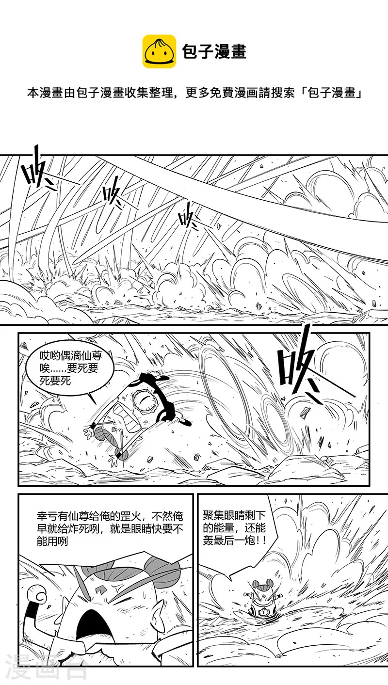 第334话 梼杌的小心思-第339话