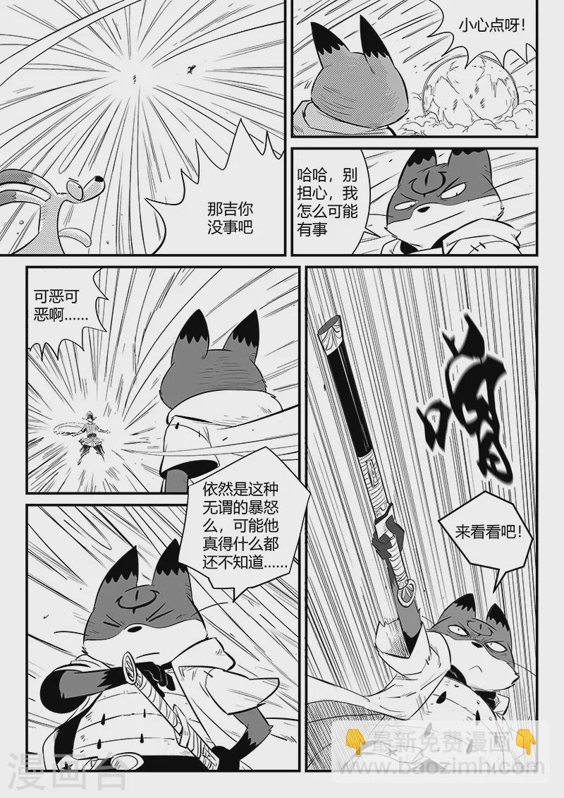 第334话 梼杌的小心思-第339话