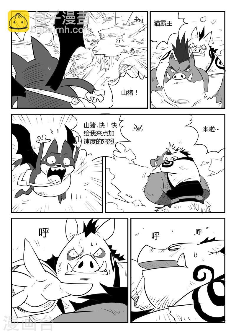 第34话 加油，伙伴们-第35话