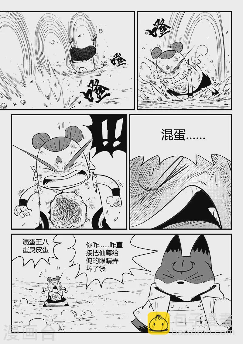 第336话 归来-第341话