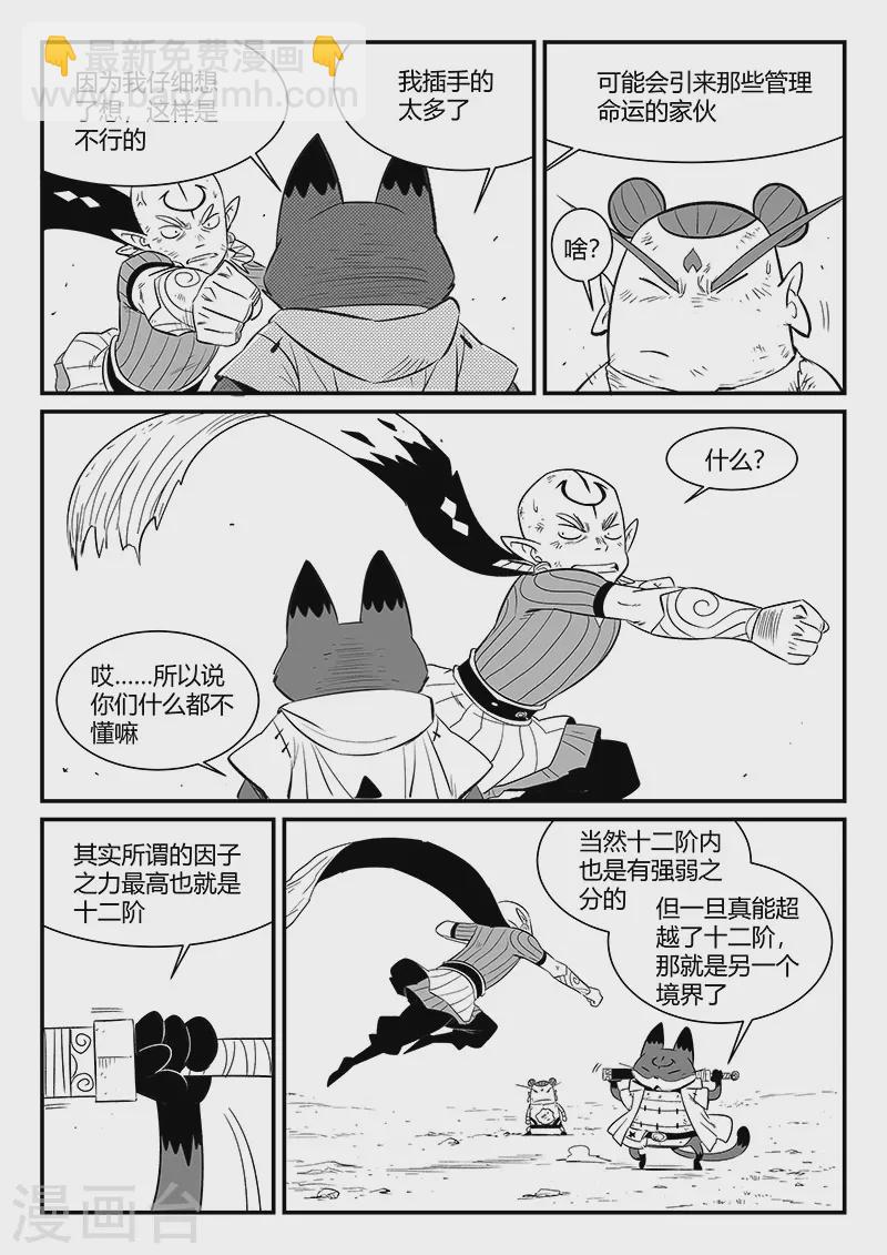 第336话 归来-第341话