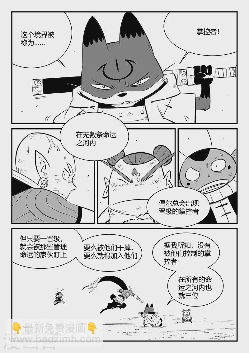 第336话 归来-第341话