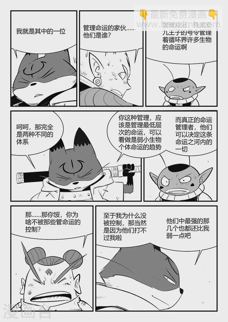 第336话 归来-第341话