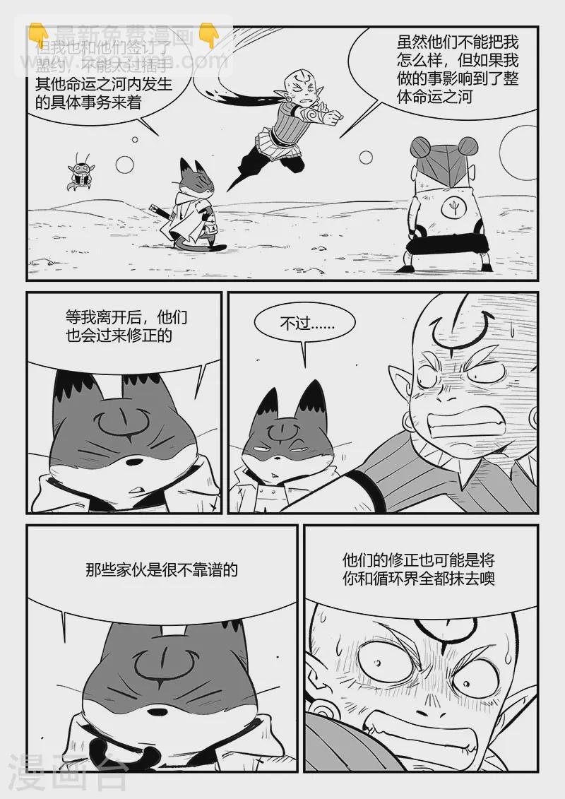 第336话 归来-第341话