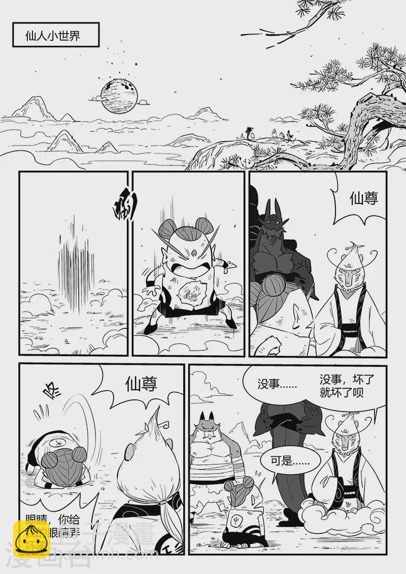 第336话 归来-第341话