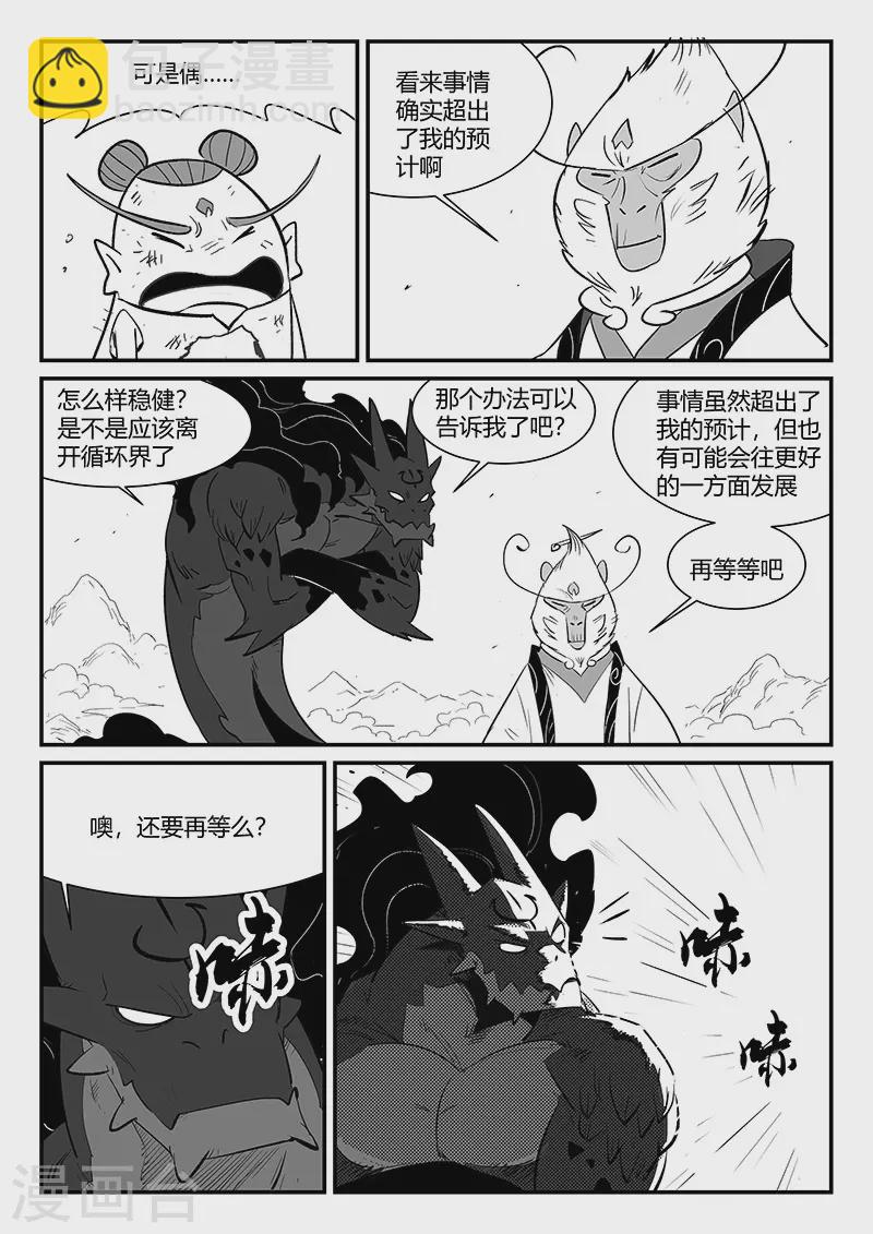 第336话 归来-第341话