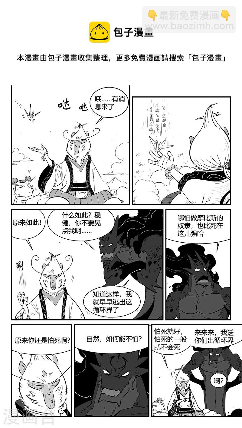 第338话 四神兽-第343话