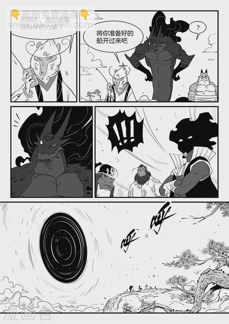 第338话 四神兽-第343话