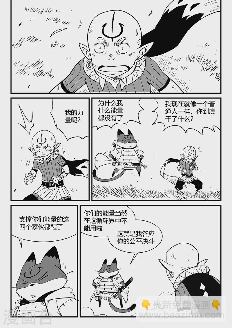 第338话 四神兽-第343话
