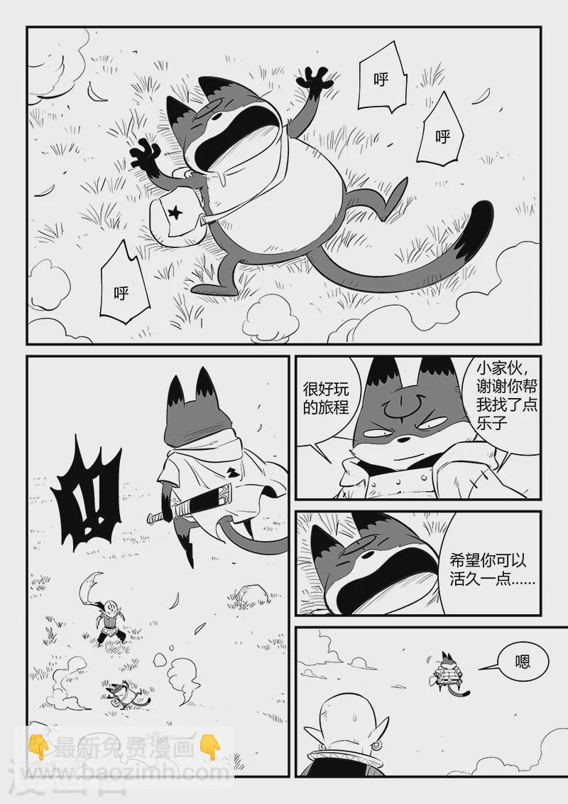 第338话 四神兽-第343话