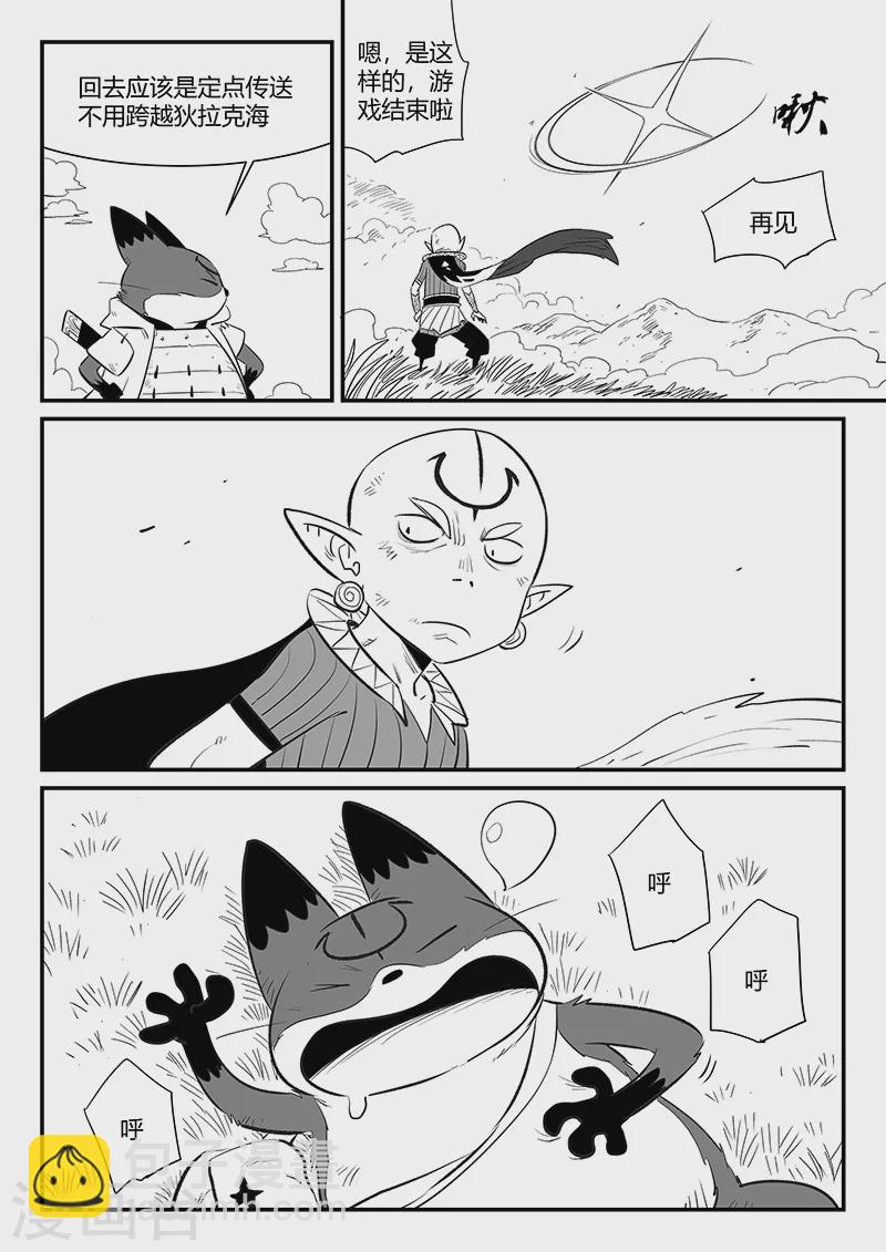 第338话 四神兽-第343话