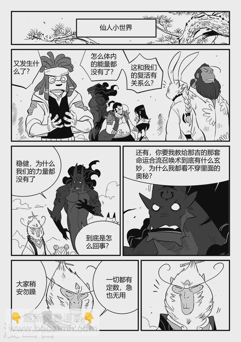 第338话 四神兽-第343话