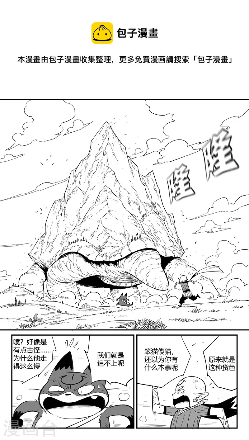 第340话 摸龟-第345话