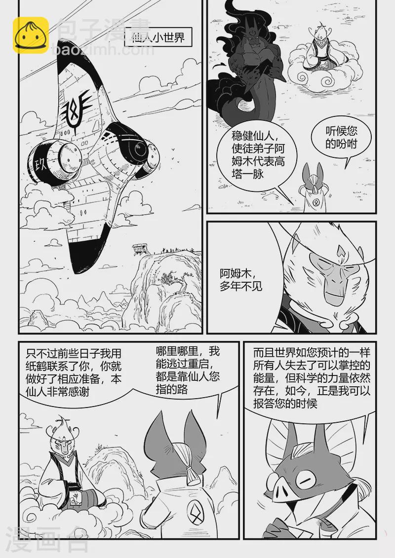 第340话 摸龟-第345话
