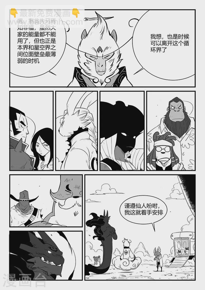 第340话 摸龟-第345话
