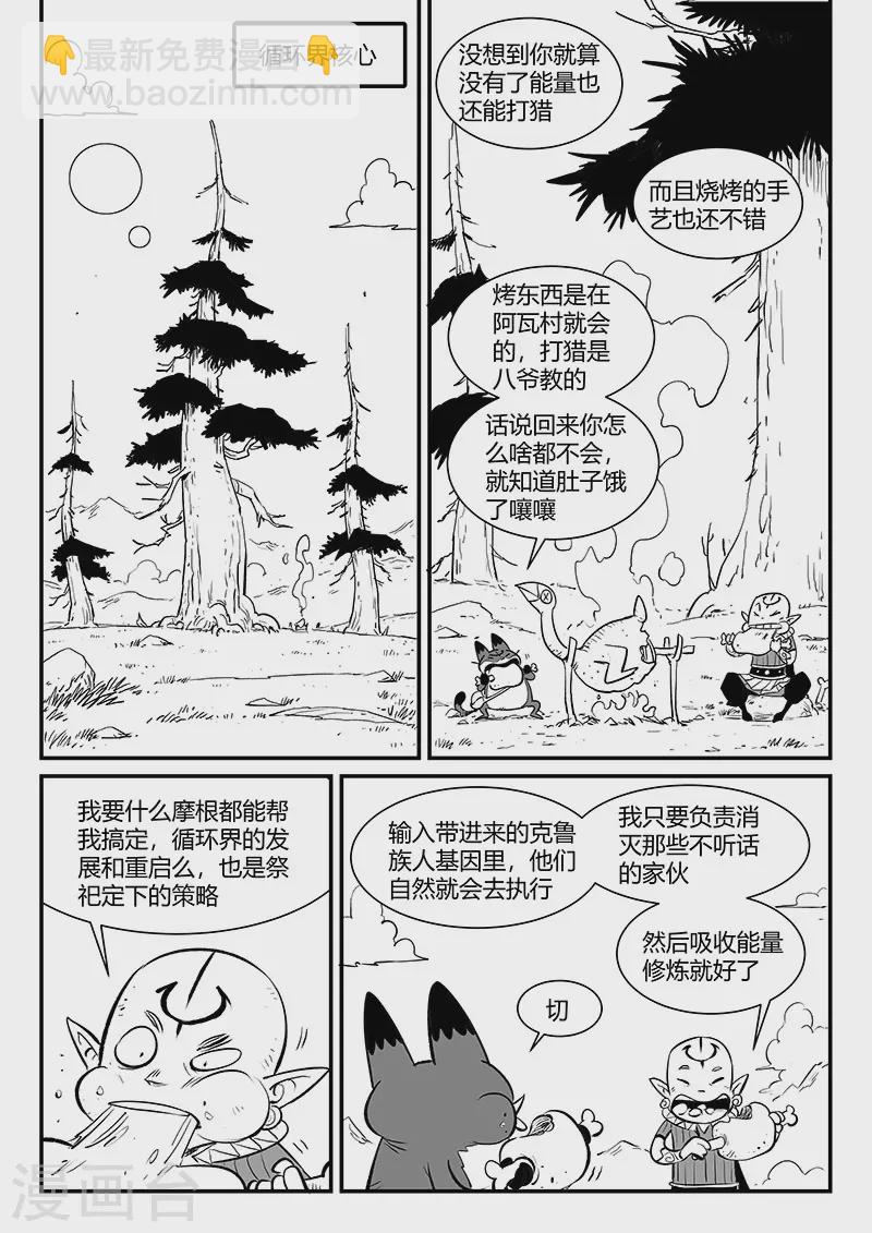 第340话 摸龟-第345话