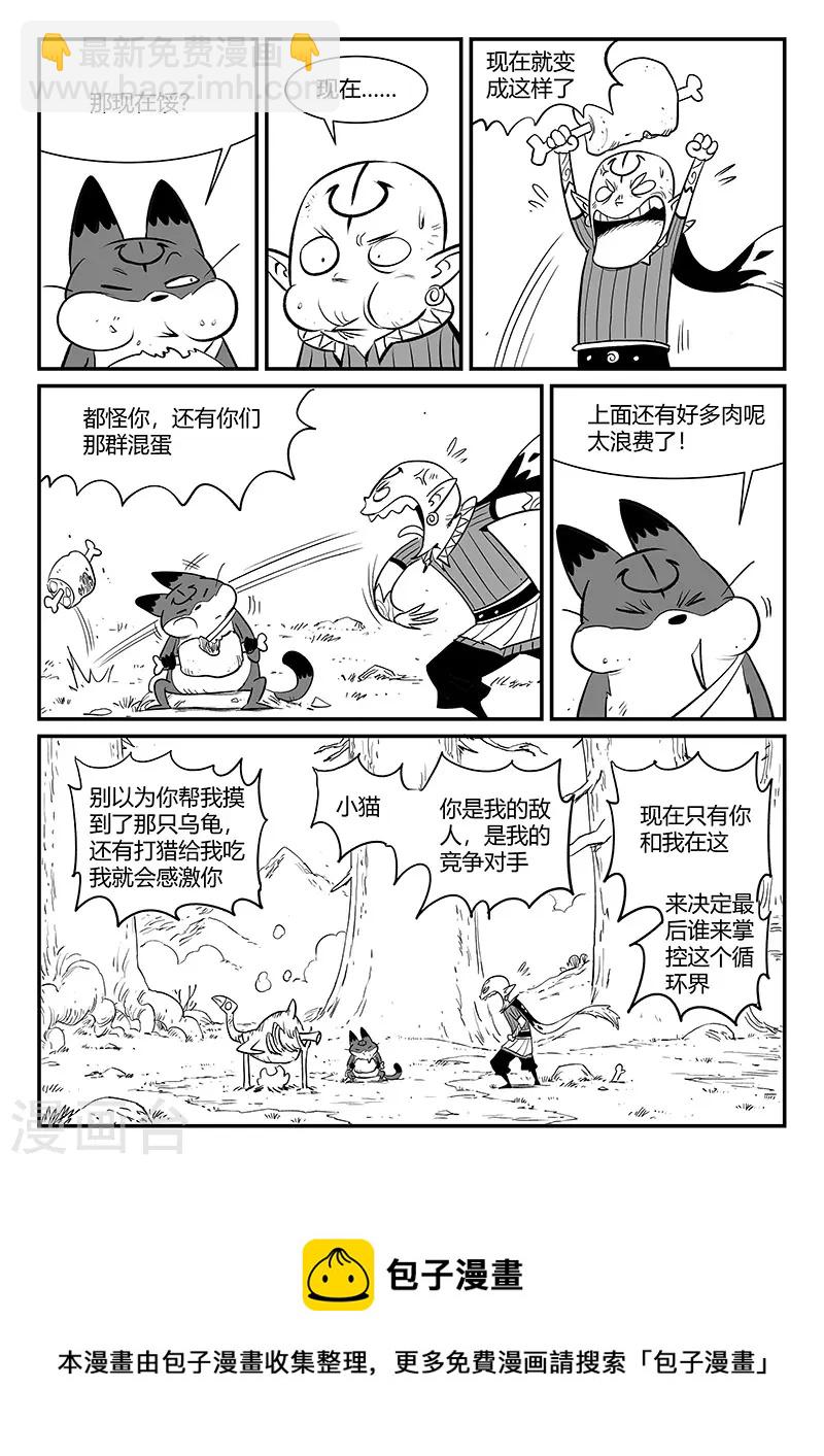 第340话 摸龟-第345话