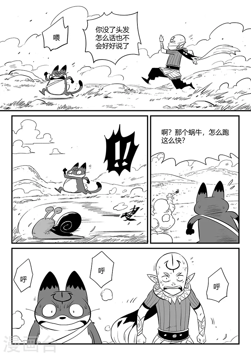 第340话 摸龟-第345话