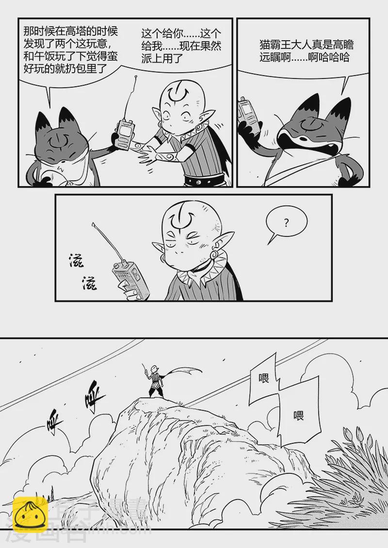 第340话 摸龟-第345话