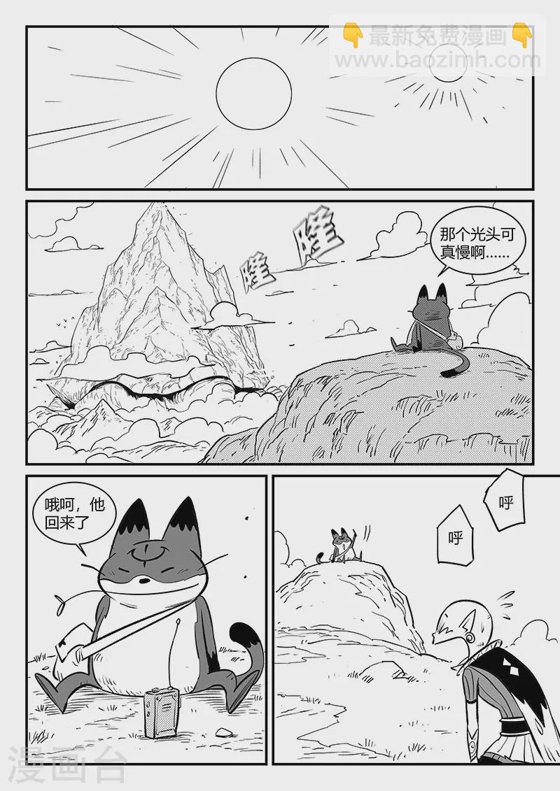 第340话 摸龟-第345话