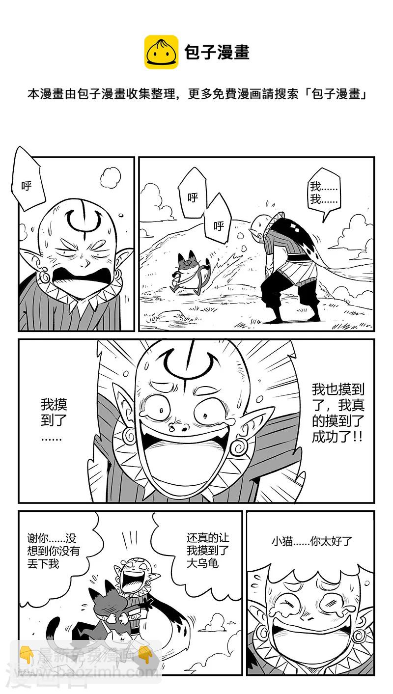 第340话 摸龟-第345话