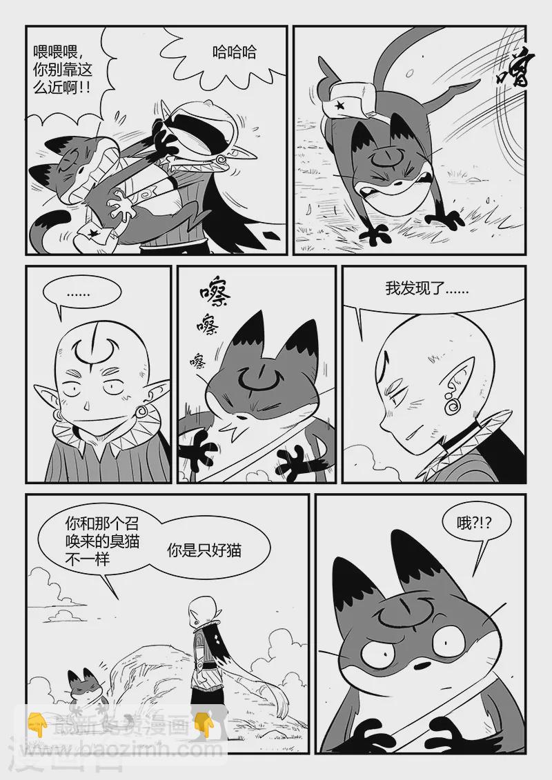 第340话 摸龟-第345话