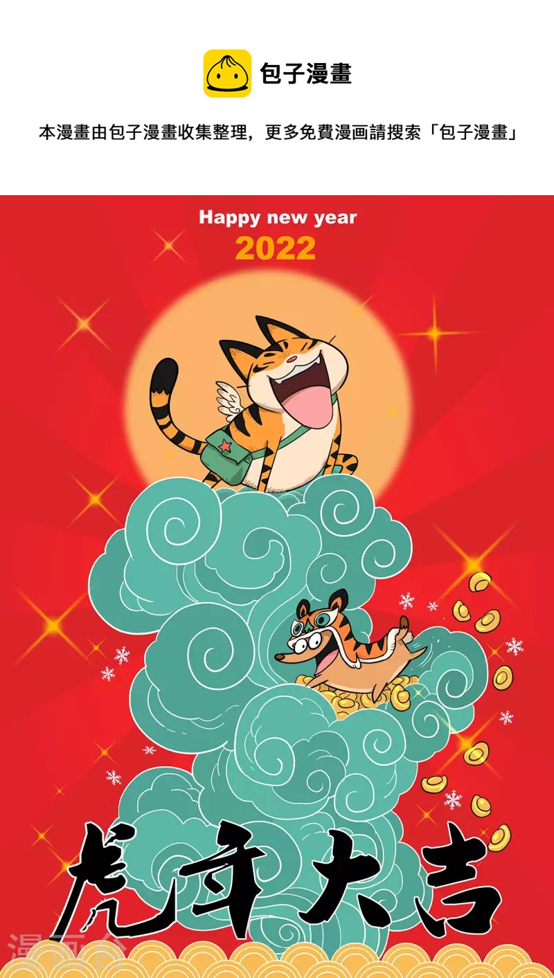 第342话 能力的边界-第347话
