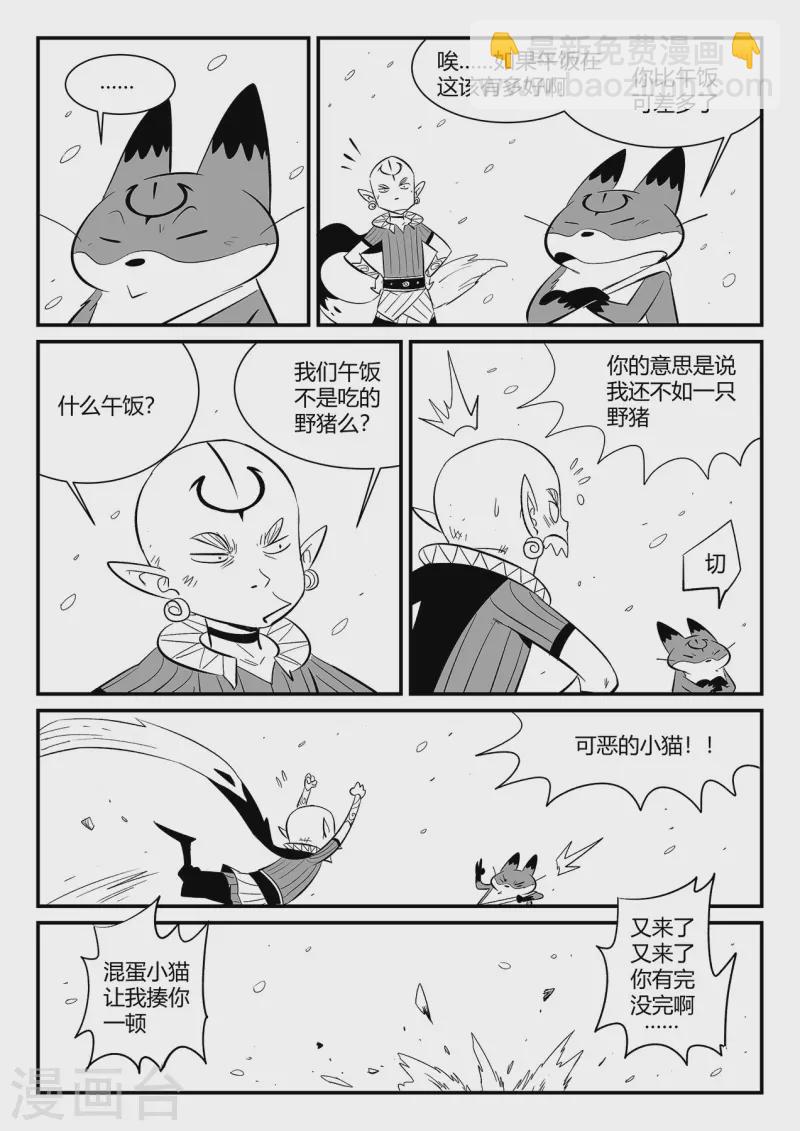 第342话 能力的边界-第347话